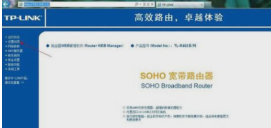 進(jìn)入路由器設(shè)置界面