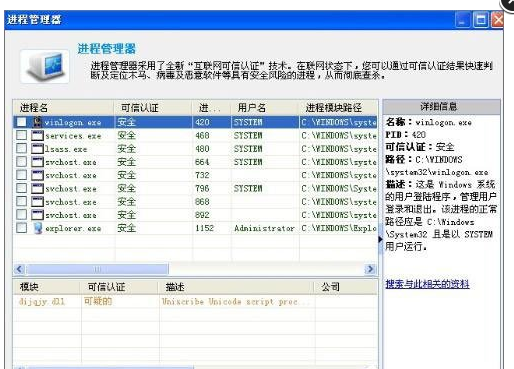 系統(tǒng)進(jìn)程太多