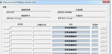 修復(fù)u盤 修復(fù)u盤