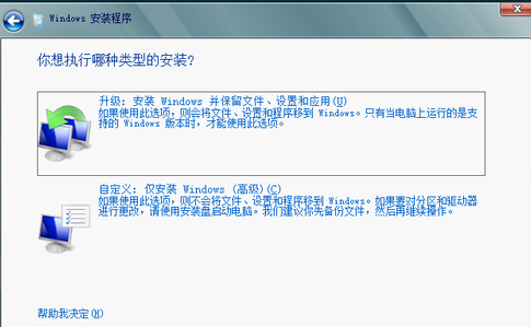 win7下安裝win8雙系統(tǒng)