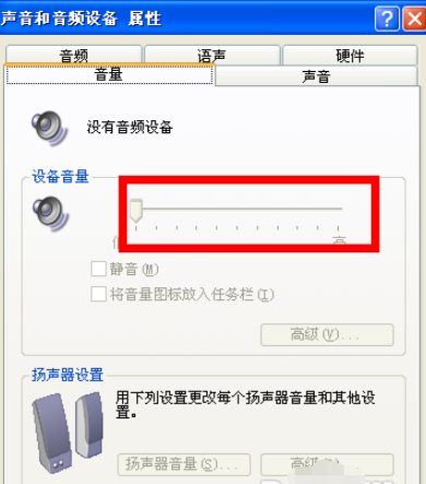 電腦突然沒(méi)聲音