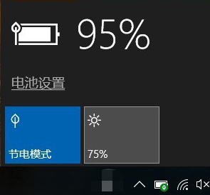 降低筆記本電腦功耗