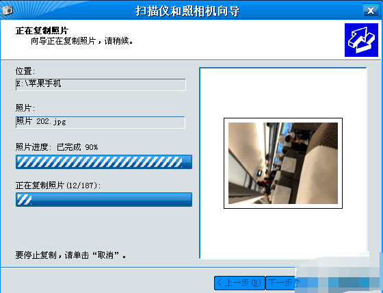 iphone照片導(dǎo)入電腦