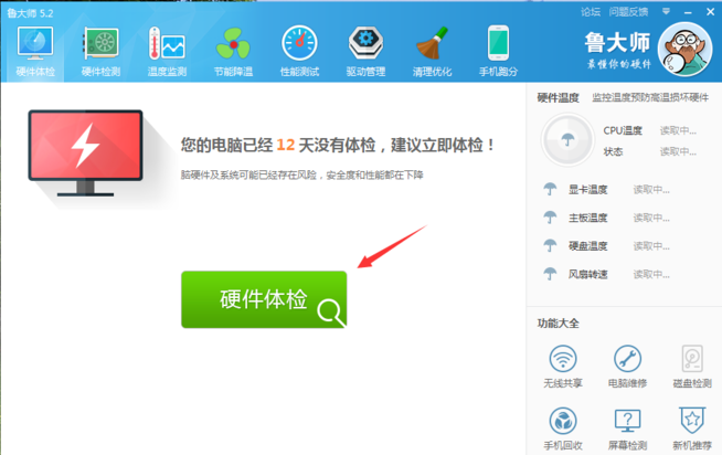 電腦硬件檢測方法