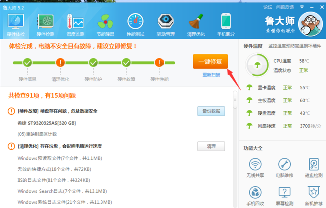 電腦硬件檢測方法