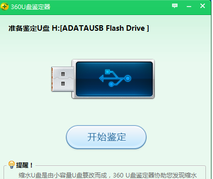 檢測(cè)工具 檢測(cè)工具