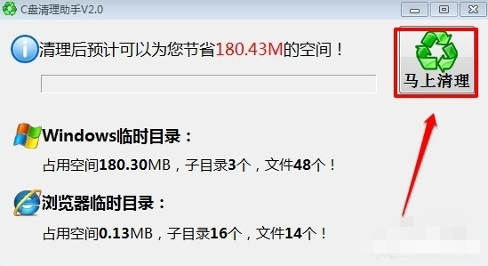 清理c盤 清理c盤