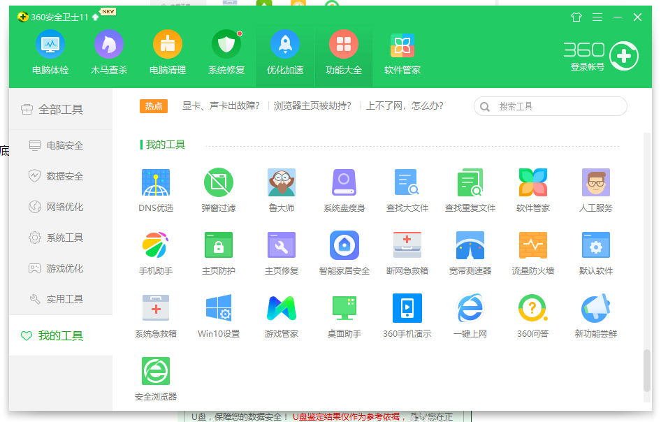 檢測(cè)工具 檢測(cè)工具