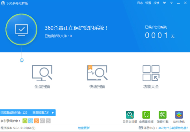 電腦殺毒軟件排行 電腦殺毒軟件排行