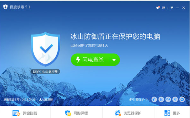 電腦殺毒軟件哪個好 電腦殺毒軟件哪個好