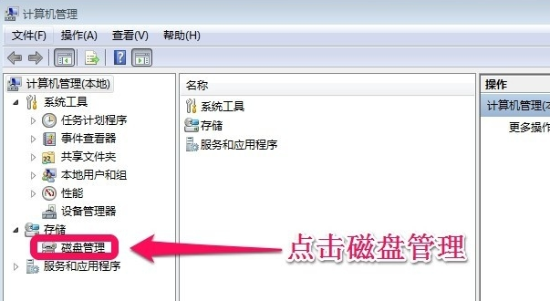 擴(kuò)大c盤(pán)空間 