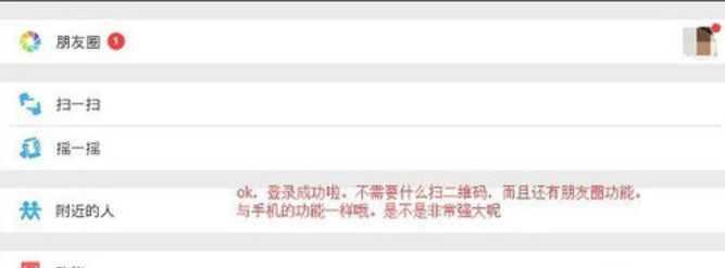 微信電腦登陸 微信電腦登陸