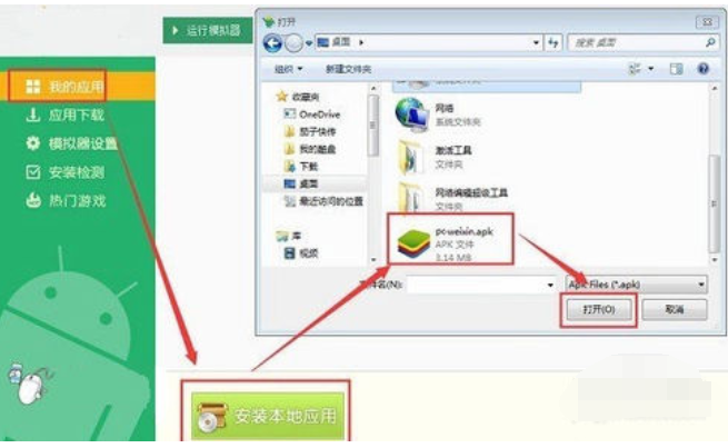 微信電腦登陸 微信電腦登陸