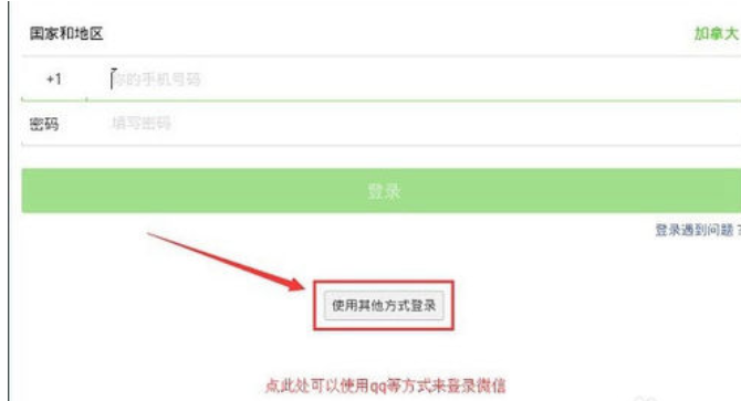 微信電腦登陸 微信電腦登陸
