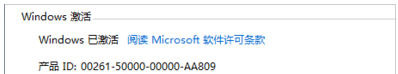 win8激活