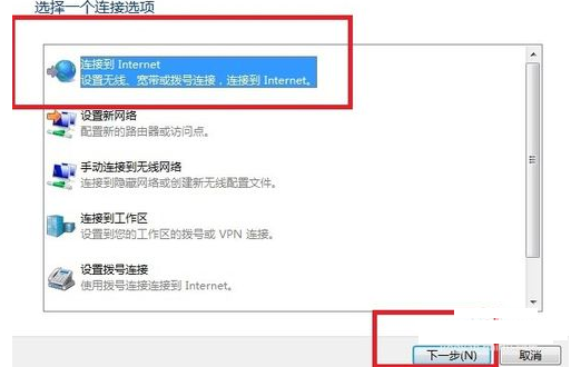 創(chuàng)建寬帶連接 創(chuàng)建寬帶連接