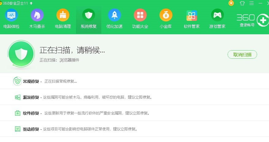 電腦修復 電腦修復