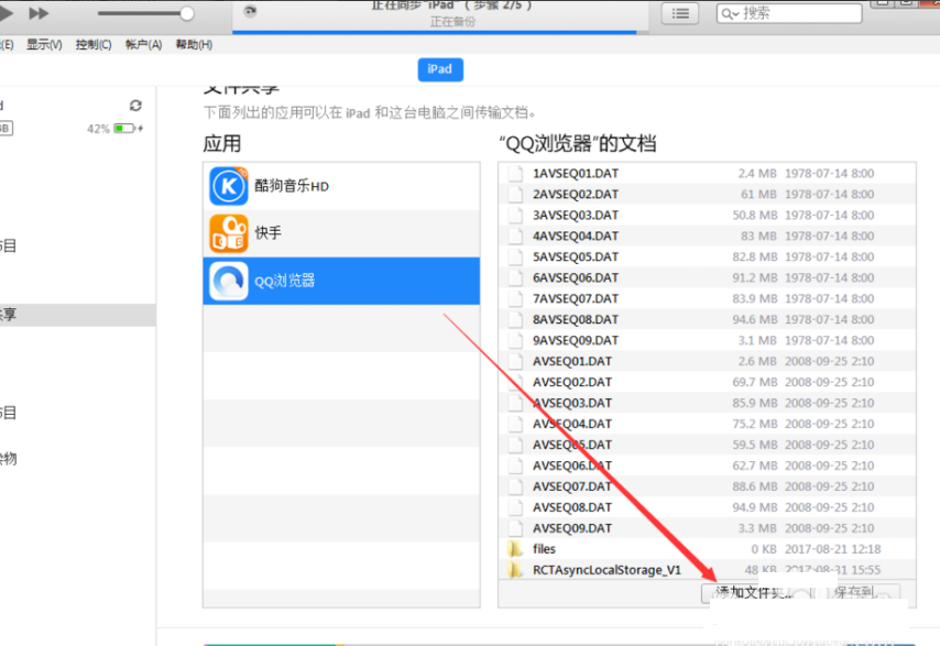 ipad連電腦 ipad連電腦