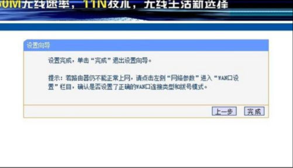 設(shè)置路由器