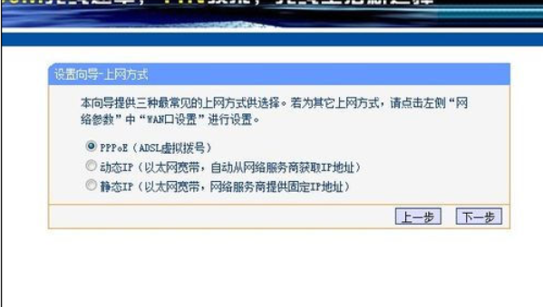 路由器設(shè)置方法