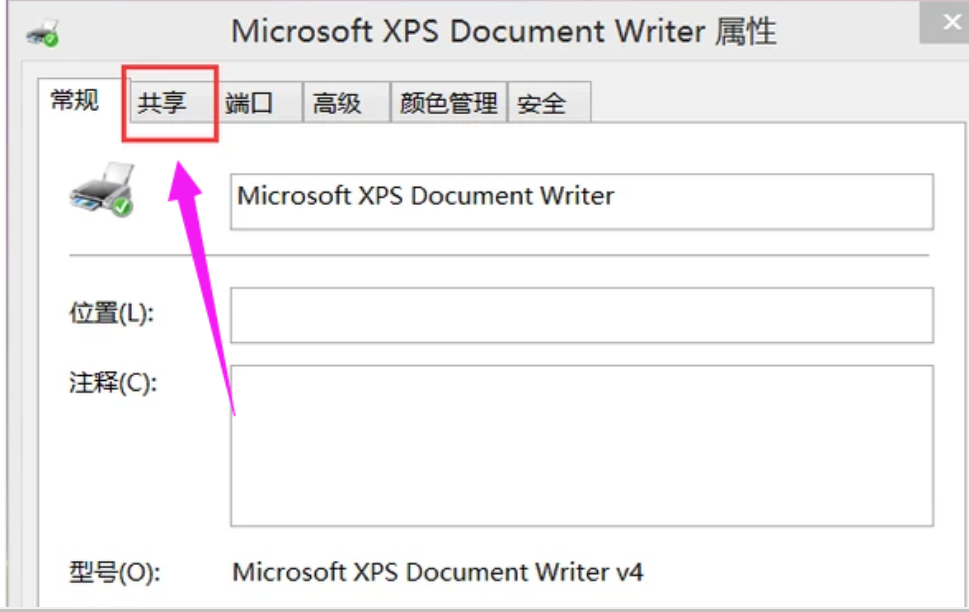 打印機(jī)共享設(shè)置
