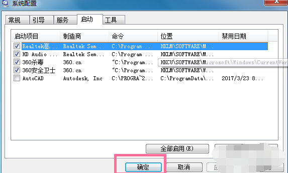 設(shè)置電腦啟動(dòng)項(xiàng)