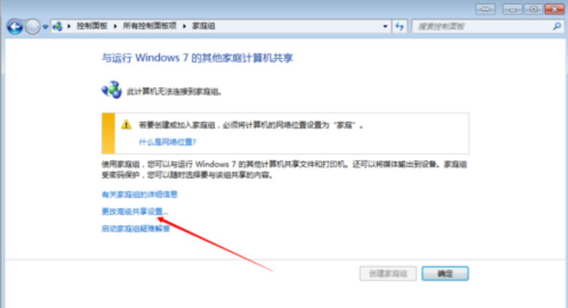 設置局域網(wǎng)共享