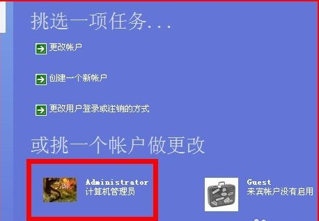 電腦設(shè)置密碼