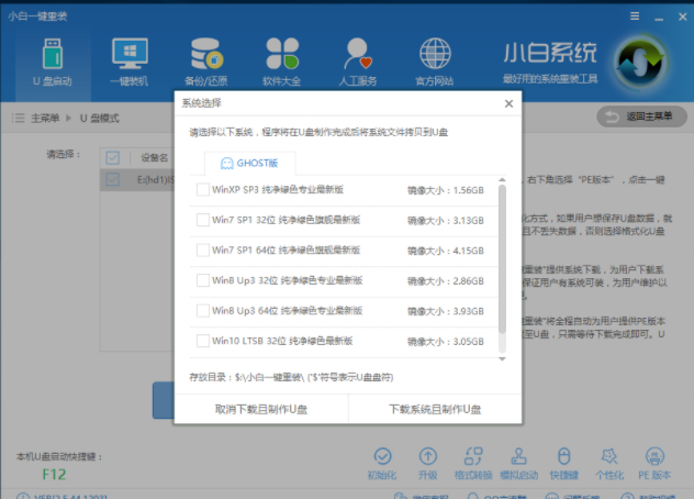 啟動(dòng)盤 啟動(dòng)盤