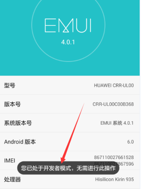 華為手機(jī)與電腦連接