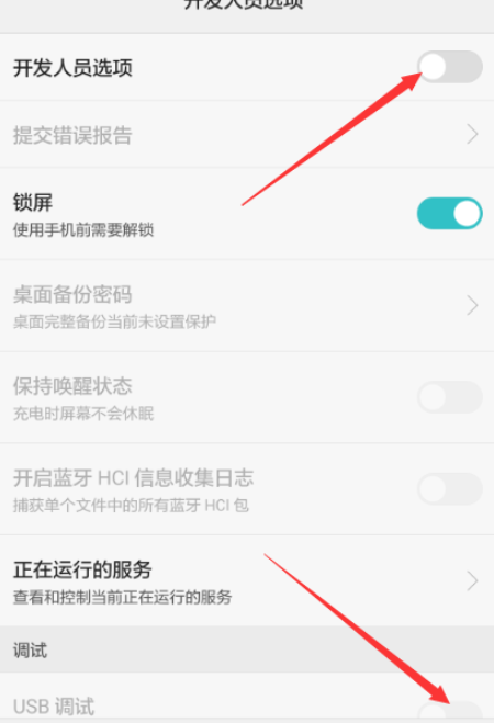 華為手機(jī)如何連接電腦