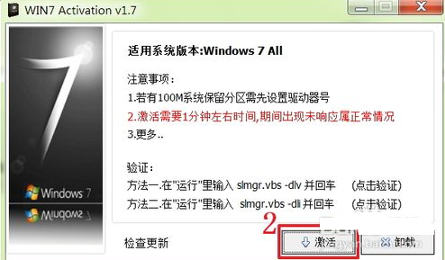 激活win7旗艦版 激活win7旗艦版