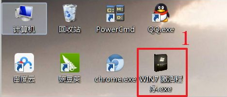 win7激活 win7激活