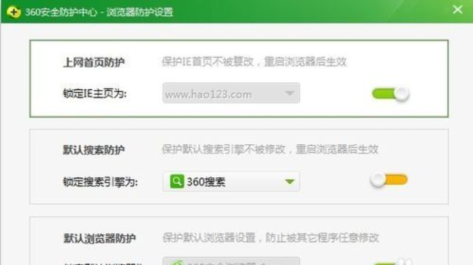 怎么設(shè)置主頁(yè)