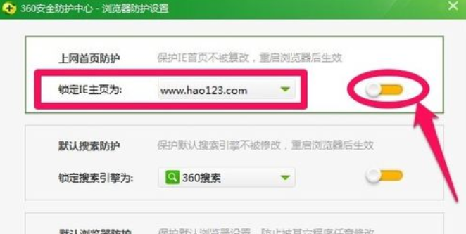 把hao123設(shè)置為主頁(yè)