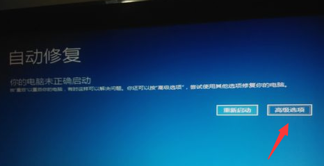 win10進入安全模式方法 win10進入安全模式方法