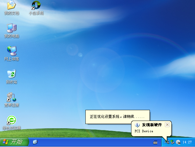 安裝系統(tǒng) 安裝系統(tǒng)