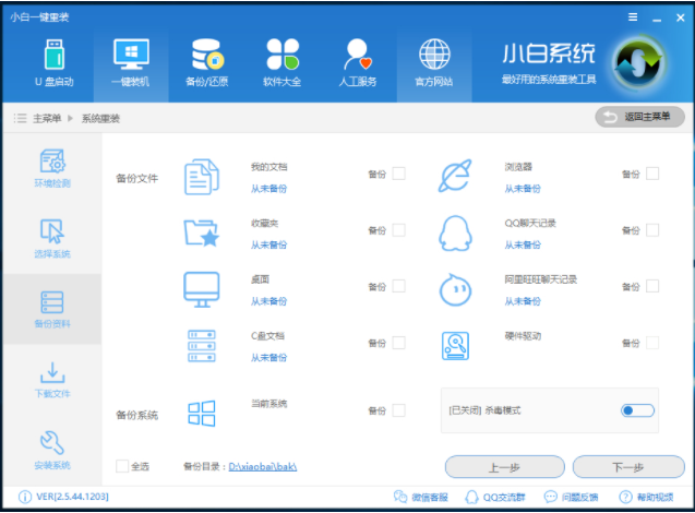 安裝系統(tǒng) 安裝系統(tǒng)