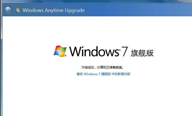 win7家庭普通版