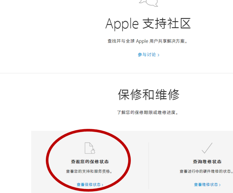 蘋(píng)果序列號(hào)查詢激活日期