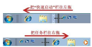 快速啟動(dòng)欄不見了 快速啟動(dòng)欄不見了