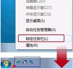 win7快速啟動(dòng)欄 win7快速啟動(dòng)欄