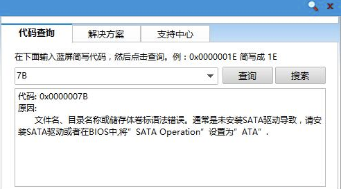 小編教你常見(jiàn)電腦藍(lán)屏代碼大全