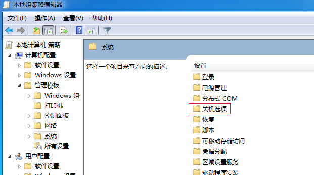 電腦無法關(guān)機(jī)