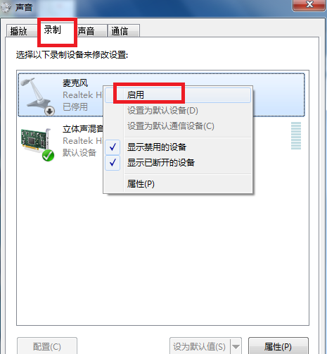 win7沒(méi)聲音