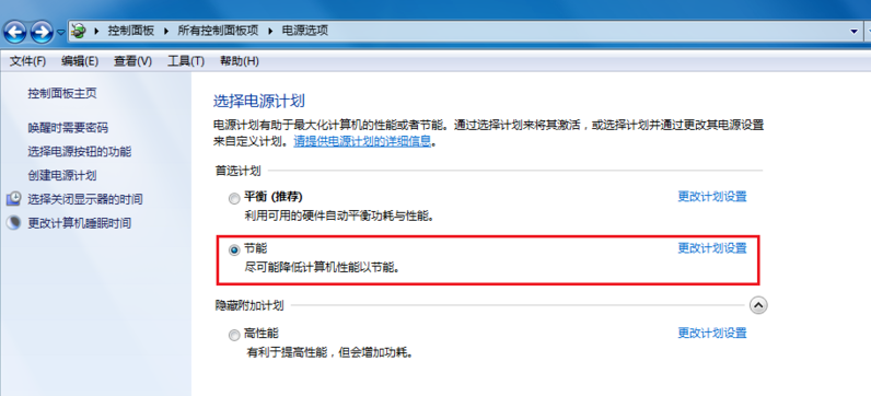 筆記本省電小技巧