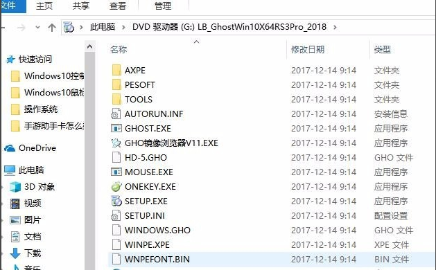 如何打開iso文件