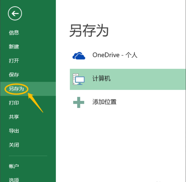 xls文件用什么打開