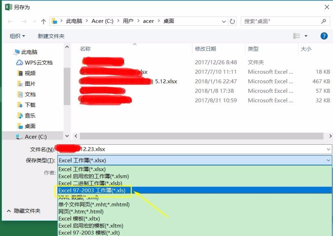 xls文件用什么打開