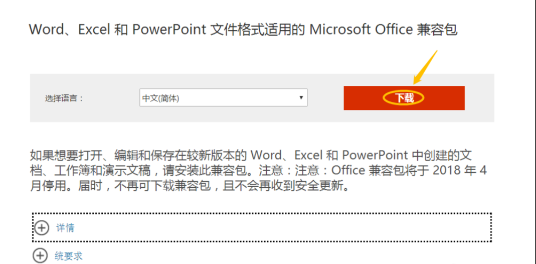 xls文件用什么打開